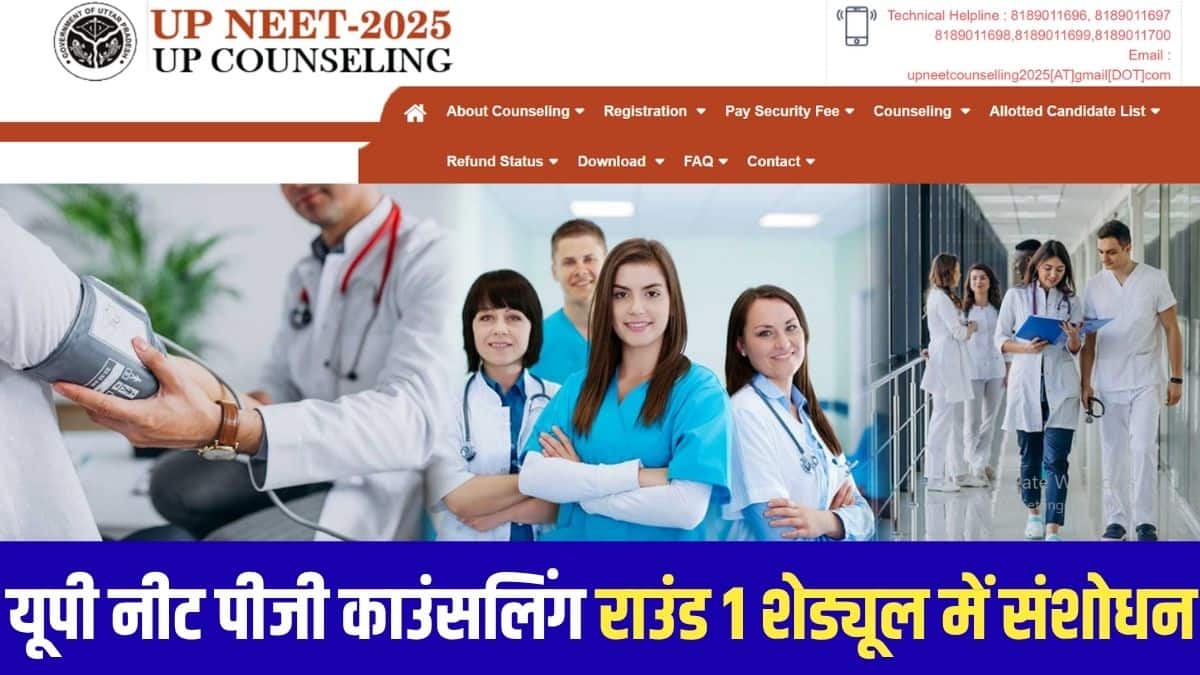 चॉइस लॉकिंग प्रक्रिया 18 नवंबर को शाम 4 बजे से रात 11.55 बजे तक सक्रिय रहेगी।  (आधिकारिक वेबसाइट)