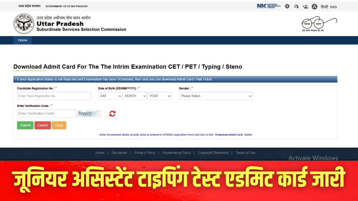 यूपीएसएसएससी एडमिट कार्ड आयोग की आधिकारिक वेबसाइट upsssc.gov.in पर डाउनलोड के लिए उपलब्ध हैं। (इमेज-आधिकारिक वेबसाइट)