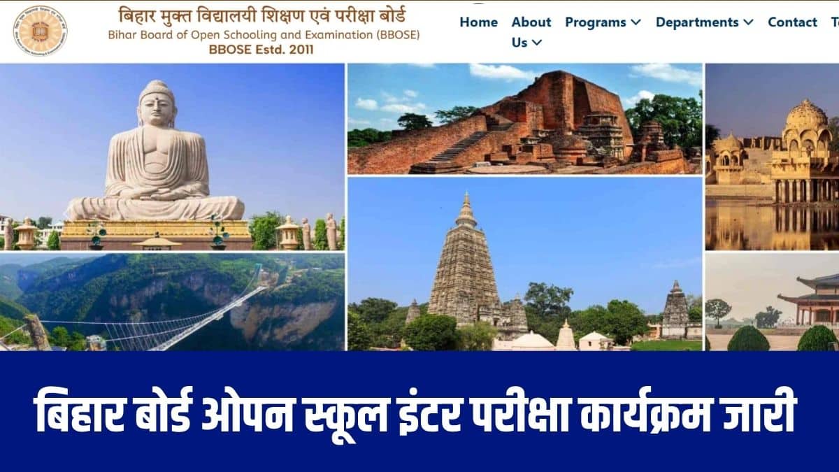 बिहार बोर्ड ओपन स्कूल परीक्षा की सभी पालियों में 15 मिनट का शुरुआती समय परीक्षार्थियों को प्रश्नों को पढ़ने और समझने के लिए दिया जाएगा।(आधिकारिक वेबसाइट)