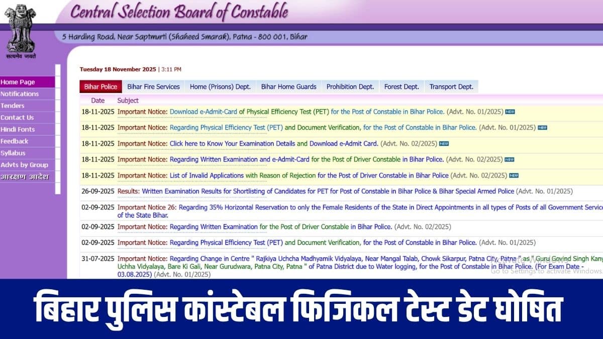 सभी अभ्यर्थियों को स्पष्ट किया जाता है कि किसी को भी प्रवेश पत्र डाक द्वारा नहीं भेजा जाएगा। (आधिकारिक वेबसाइट)