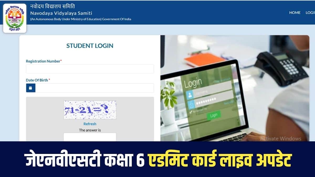 जेएनवीएसटी परीक्षा में शामिल होने वाले विद्यार्थियों को अपना एडमिट कार्ड डाउनलोड करना होगा और परीक्षा के दिन साथ लेकर जाना होगा।(आधिकारिक वेबसाइट)