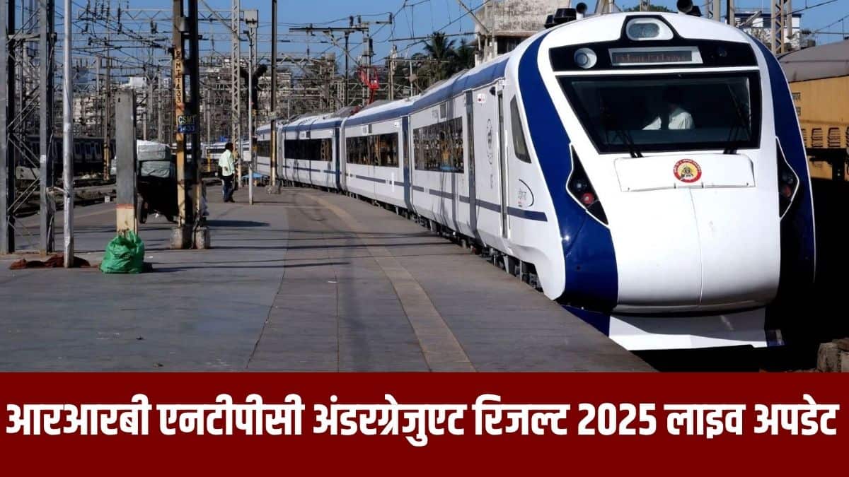 उम्मीदवार मेरिट लिस्ट के माध्यम से अपनी चयन स्थिति चेक कर सकते हैं, जो आधिकारिक आरआरबी वेबसाइटों पर पीडीएफ प्रारूप में क्षेत्रवार उपलब्ध होगी। (आधिकारिक वेबसाइट)