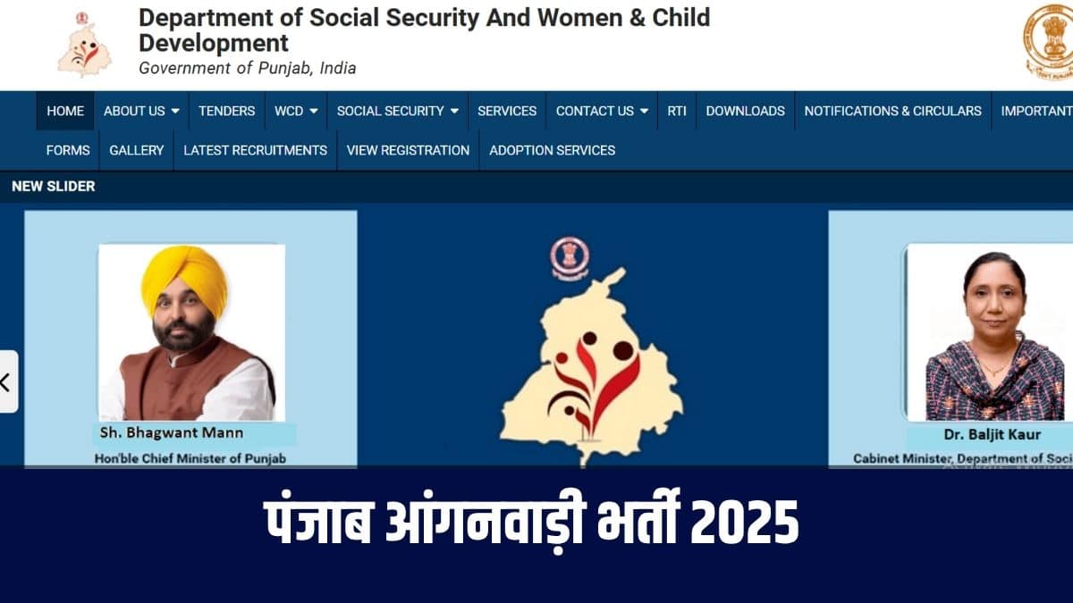 विभाग ने स्पष्ट कर दिया है कि किसी भी परिस्थिति में कोई भी ऑफलाइन आवेदन स्वीकार नहीं किया जाएगा।(आधिकारिक वेबसाइट)