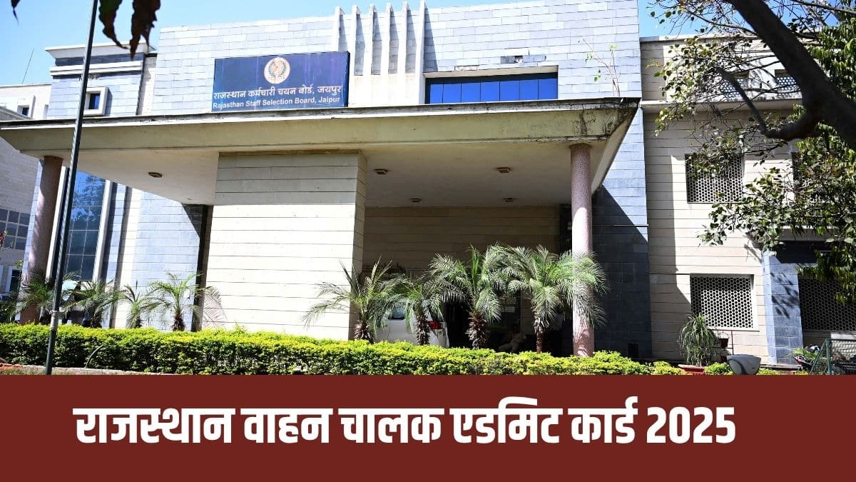 किसी भी उम्मीदवार को बिना एडमिट कार्ड के परीक्षा केंद्र पर प्रवेश नहीं दिया जाएगा। (आधिकारिक वेबसाइट)