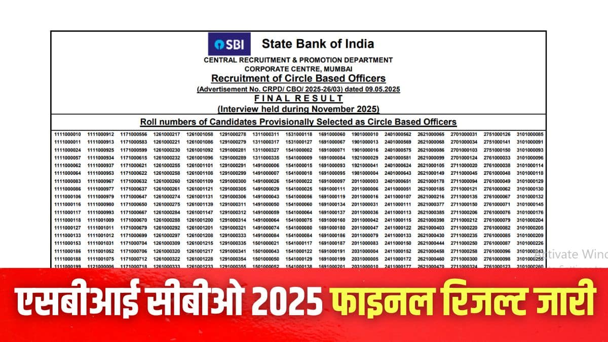एसबीआई सीबीओ रिजल्ट ऑनलाइन परीक्षा और साक्षात्कार में प्रदर्शन के आधार पर है। (इमेज-आधिकारिक वेबसाइट)