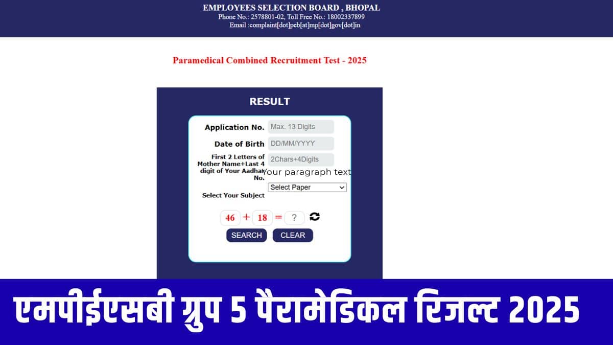 इस भर्ती परीक्षा के माध्यम से कुल 743 पदों पर नियुक्तियां की जाएंगी। (आधिकारिक वेबसाइट)