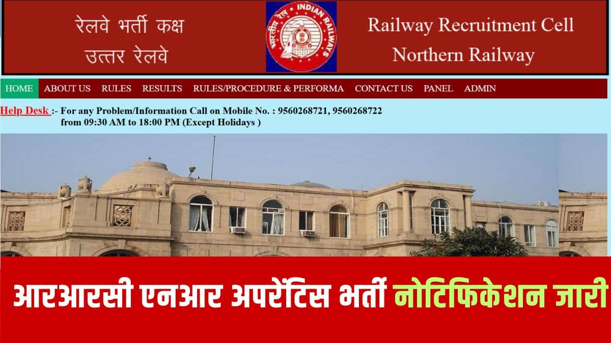 कक्षा 10वीं या आईटीआई के रिजल्ट की प्रतीक्षा कर रहे उम्मीदवार आवेदन करने के पात्र नहीं हैं। (आधिकारिक वेबसाइट)