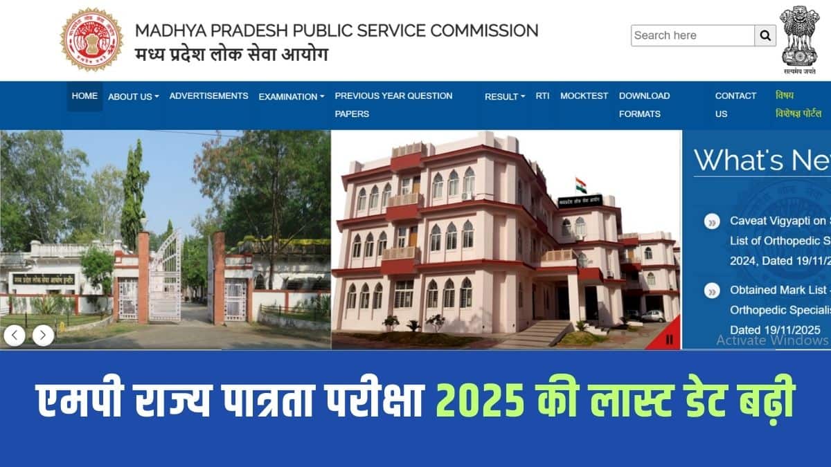 एमपी राज्य पात्रता परीक्षा में आवेदन के लिए अभ्यर्थी को किसी मान्यता प्राप्त विश्वविद्यालय से स्नातकोत्तर की डिग्री होनी आवश्यक है। (आधिकारिक वेबसाइट)