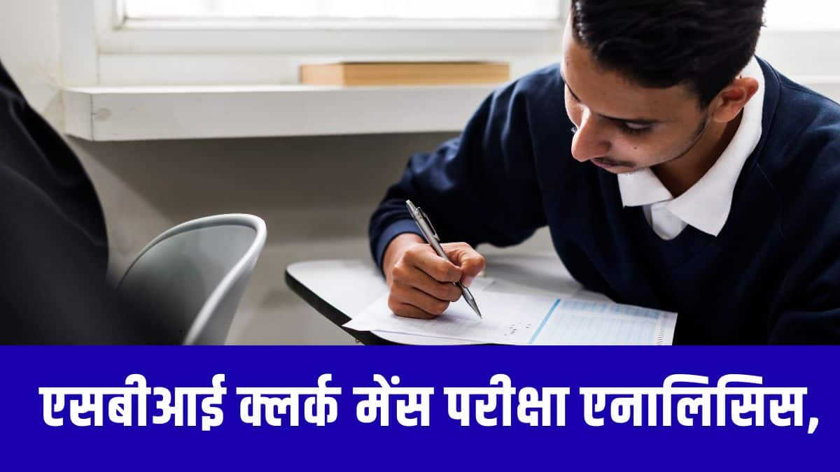 एसबीआई क्लर्क मुख्य परीक्षा की अनौपचारिक उत्तर कुंजी विभिन्न पोर्टल्स पर डाउनलोड के लिए उपलब्ध है। (प्रतीकात्मक-फ्रीपिक)