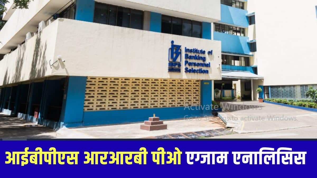 आईबीपीएस आरआरबी पीओ भर्ती के तहत घोषित कुल रिक्तियां 13217 हैं। (आधिकारिक वेबसाइट)