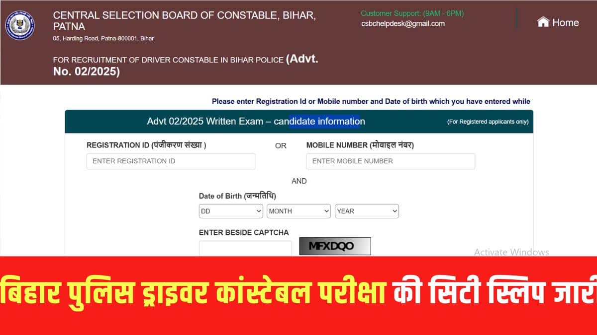 परीक्षा के दिन उम्मीदवारों को 10.30 बजे तक ही परीक्षा केंद्र में प्रवेश करने की अनुमति दी जाएगी। (आधिकारिक वेबसाइट)