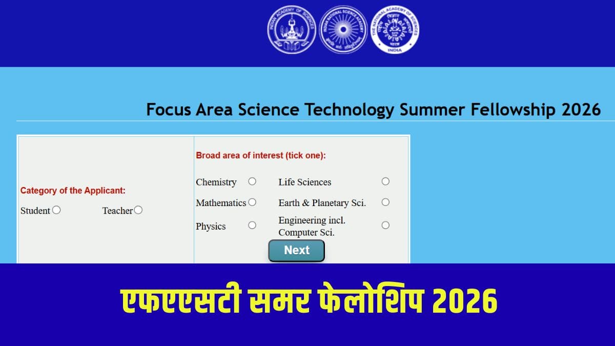 एफएएसटी समर फेलोशिप के लिए पीएचडी छात्र पात्र नहीं हैं। (आधिकारिक वेबसाइट)