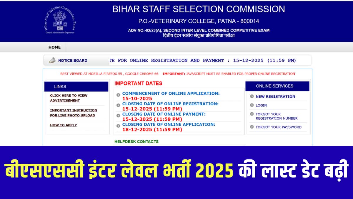 बीएसएससी इंटर लेवल भर्ती में उम्मीदवारों का चयन प्रारंभिक परीक्षा और उसके बाद मुख्य परीक्षा में उनके अंकों के आधार पर किया जाएगा।(आधिकारिक वेबसाइट)
