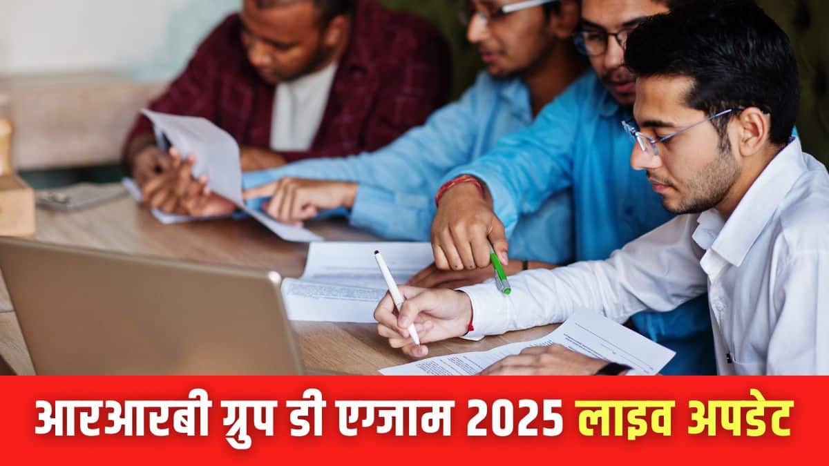 आरआरबी ग्रुप डी भर्ती 2025 परीक्षा 32,438 रिक्त पदों के लिए आयोजित की जाएगी। (प्रतीकात्मक-फ्रीपिक)