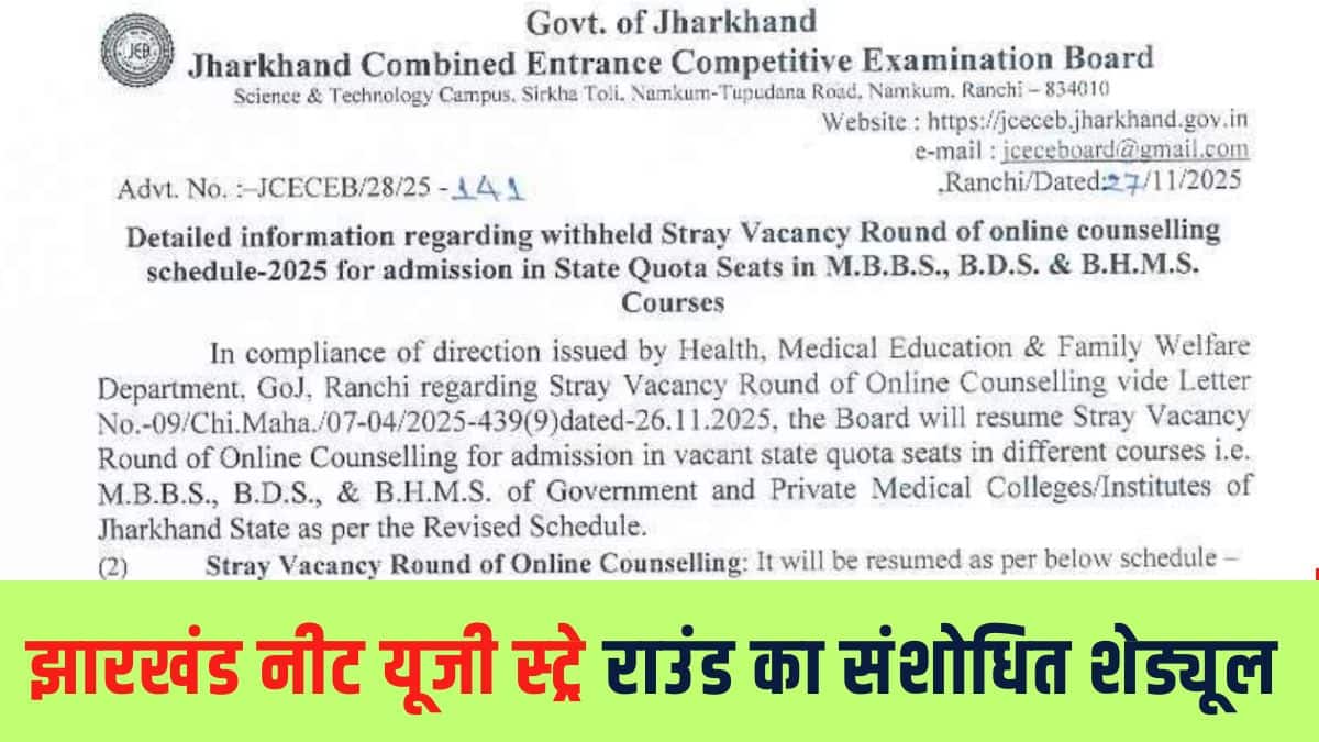 राज्य काउंसलिंग संचालन प्राधिकरण पर राज्य कोटा काउंसलिंग के माध्यम से 85% सीटों पर प्रवेश की जिम्मेदार होगी। (आधिकारिक वेबसाइट)
