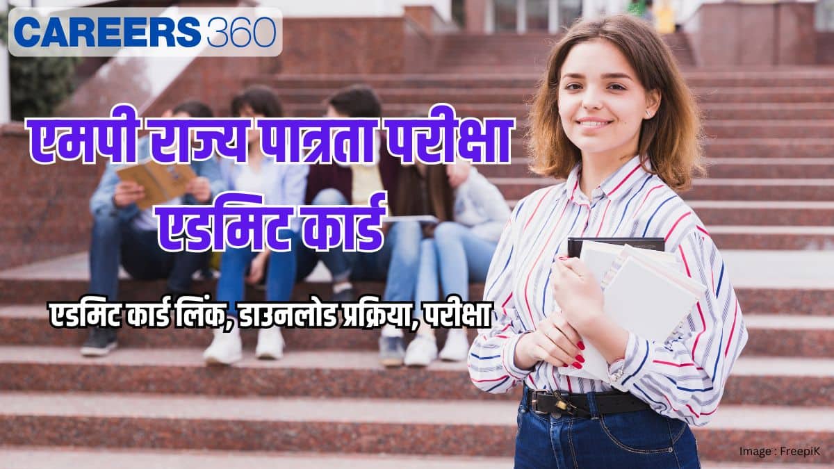 एमपी राज्य पात्रता परीक्षा एडमिट कार्ड 2025 (MP State Eligibility Test Admit Card 2025)- डाउनलोड प्रक्रिया