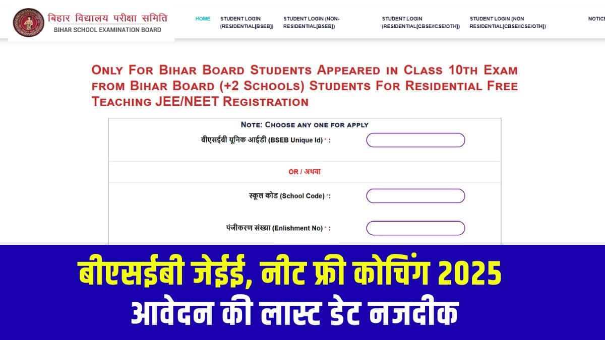 छात्र-छात्राओं का चयन योग्यता के आधार पर होगा, जिसके बाद छात्रों को उनके संबंधित जिलों में निर्धारित कोचिंग सेंटरों में नियुक्त किया जाएगा। (आधिकारिक वेबसाइट)