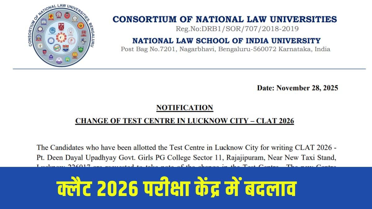CLAT 2026 में दिव्यांग उम्मीदवारों को परीक्षा पूरी करने के लिए 40 मिनट का अतिरिक्त समय मिलेगा। (आधिकारिक वेबसाइट)