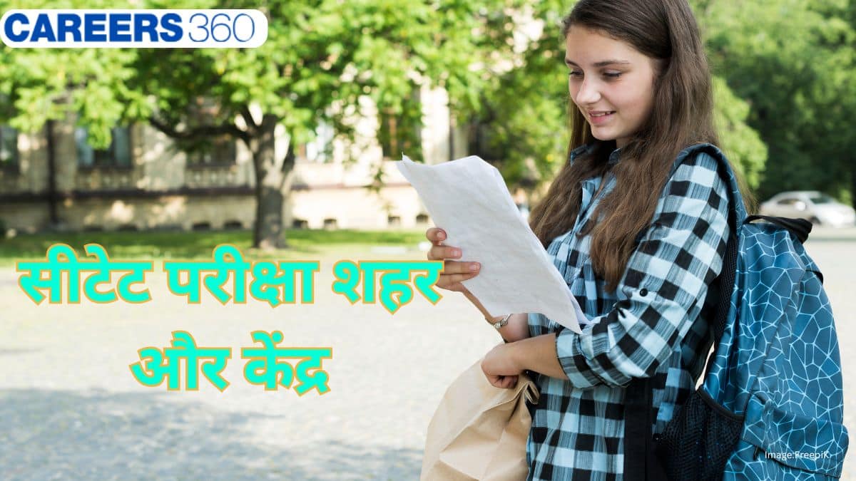 सीटेट परीक्षा केंद्र 2026 (CTET Exam Centers 2026) - सीटेट परीक्षा शहर और केंद्र की सूची देखें