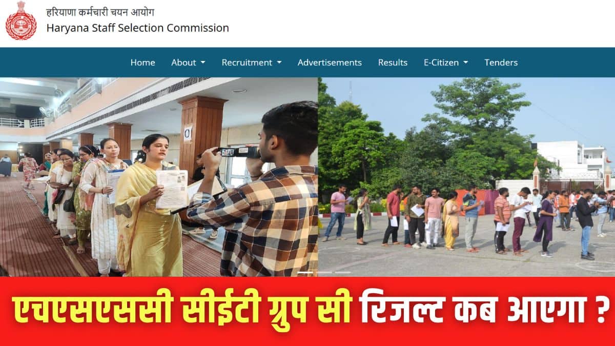 कैंडिडेट्स आयोग से एचएसएससी सीईटी रिजल्ट 2025 जारी करने की मांग कर रहे हैं। (इमेज-आधिकारिक वेबसाइट)