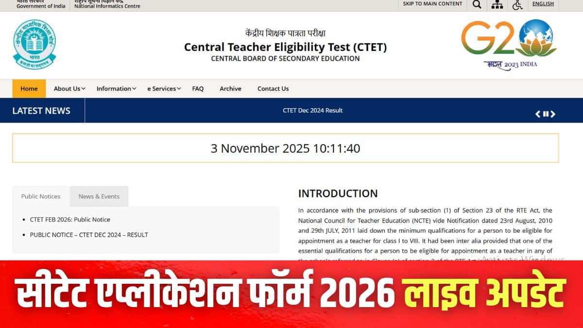 सीटेट 2026 अधिसूचना और आवेदन पत्र आधिकारिक वेबसाइट ctet.nic.in पर जारी किया जाएगा। (इमेज-आधिकारिक वेबसाइट)