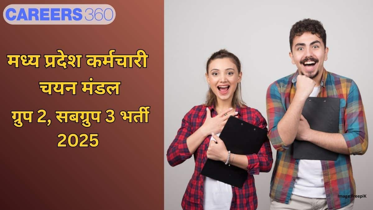 मध्य प्रदेश कर्मचारी चयन मंडल समूह 2, उपसमूह 3 भर्ती 2025: अधिसूचना, आवेदन विस्तार से जानें