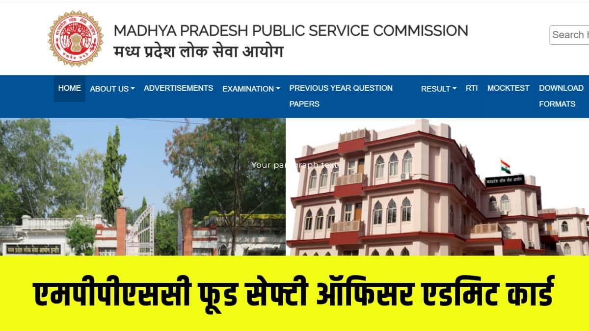 एमपीपीएससी की ओर से जारी डिटेल के मुताबिक परीक्षा समय दोपहर 12 बजे से लेकर 3 बजे तक रहेगा। (आधिकारिक वेबसाइट)