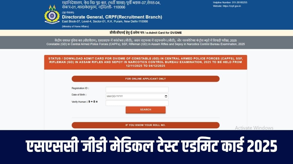 परीक्षा प्राधिकरण ने राज्यवार मेरिट सूची और कटऑफ (सीबीई अंक + एनसीसी बोनस) जारी कर दिए हैं।(आधिकारिक वेबसाइट)