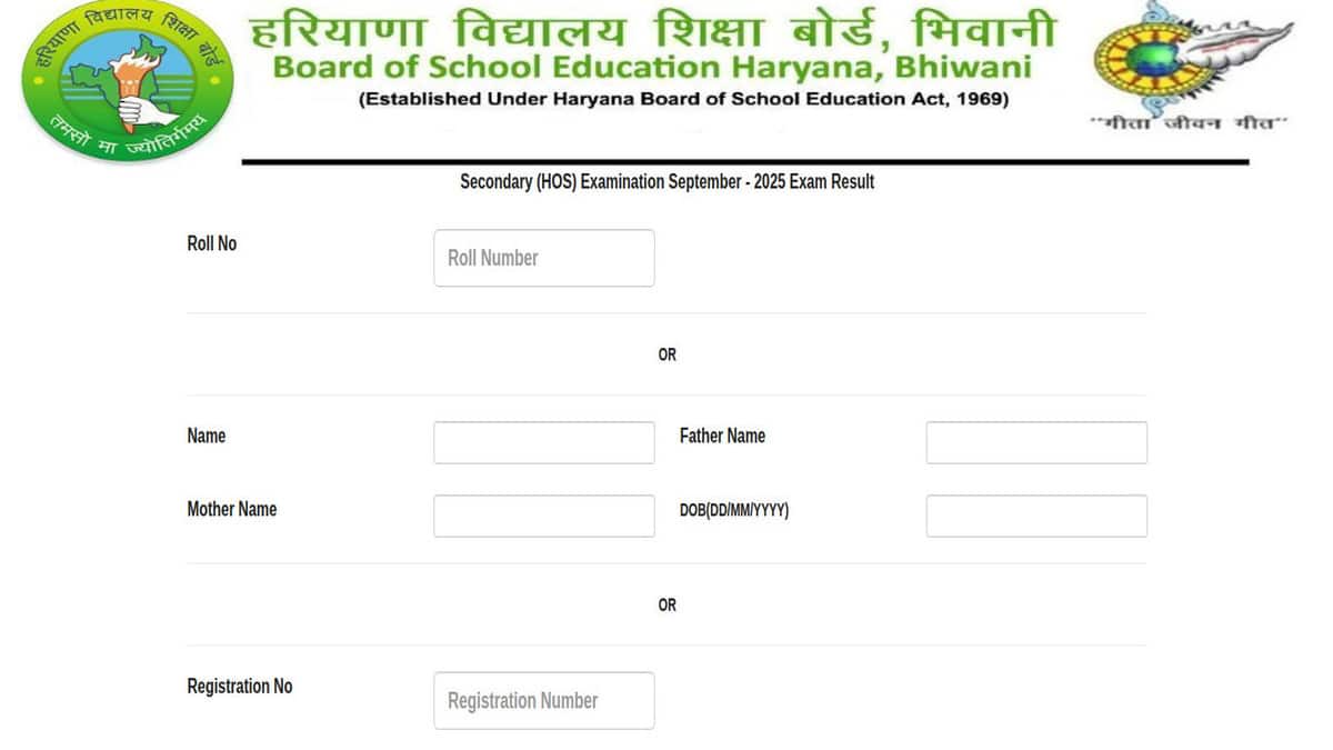 HBSE Class 10 and 12 exams were conducted from September 25, 2025. (Image source: Official website)