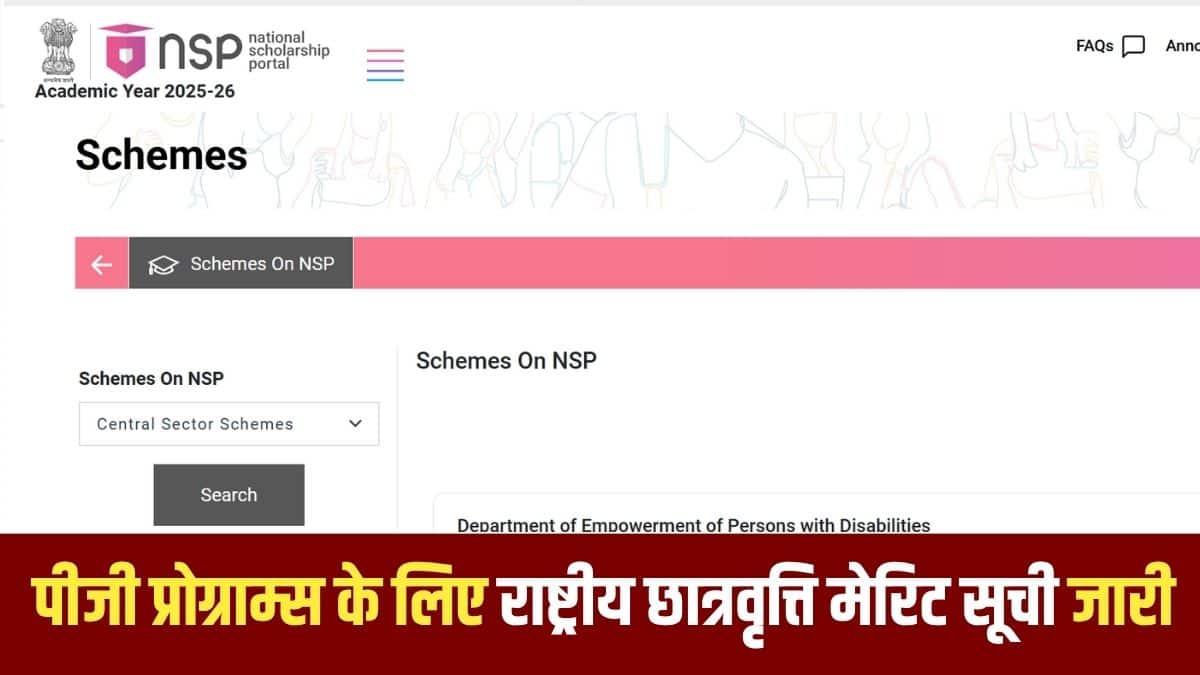यह राष्ट्रीय छात्रवृत्ति उन छात्रों के लिए उपलब्ध है, जो पहली बार पीजी डिग्री प्रोग्राम में दाखिला लेना चाहते हैं। (आधिकारिक वेबसाइट)