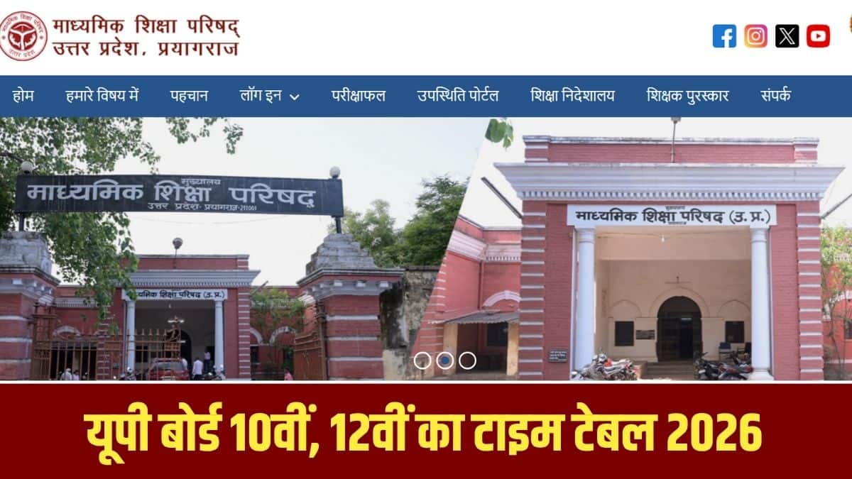 बोर्ड द्वारा दोनों कक्षाओं के लिए विषयवार परीक्षा कार्यक्रम की विस्तृत डेटशीट उपलब्ध करा दी गई है। (आधिकारिक वेबसाइट)