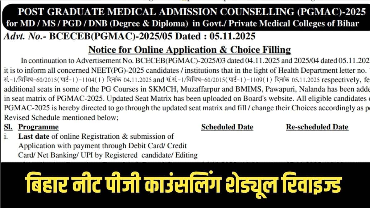 बीसीईसीईबी नीट पीजी 2025 अखिल भारतीय रैंक (एआईआर) के आधार पर एक राज्य मेरिट सूची प्रकाशित करेगा। (आधिकारिक वेबसाइट)