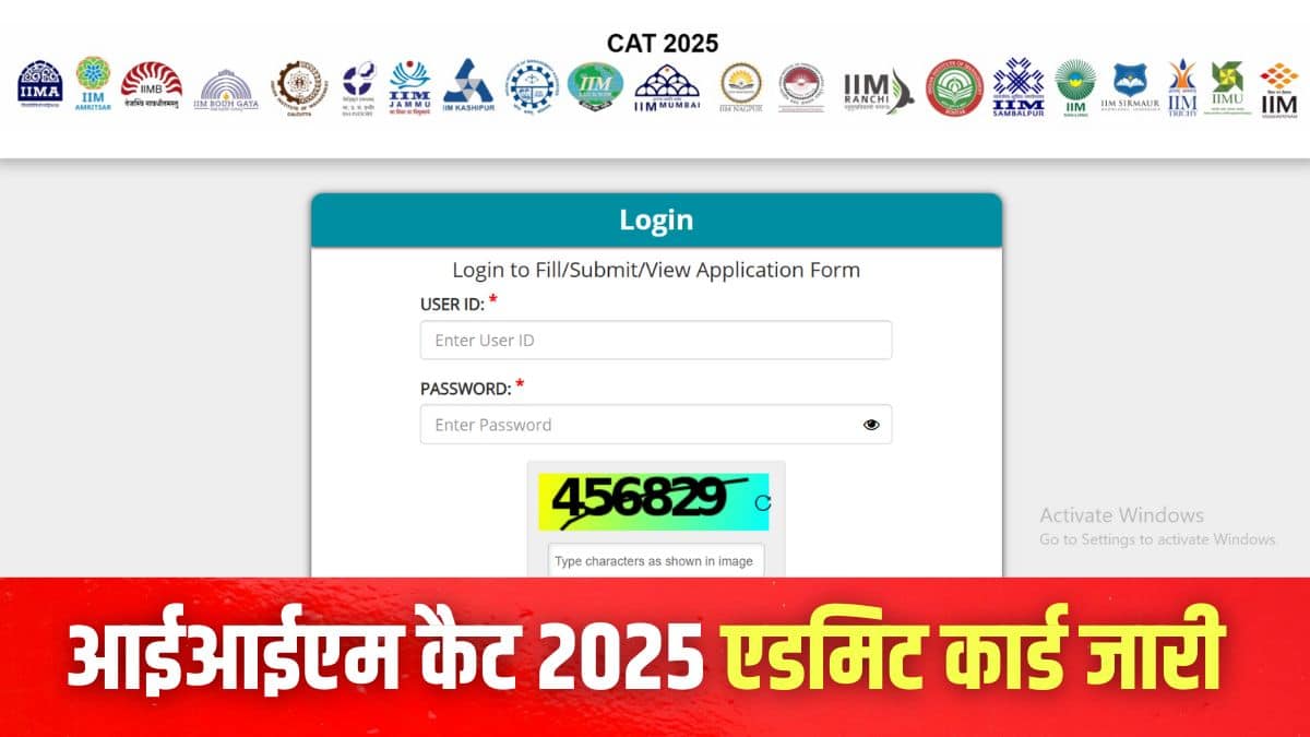 कैट 2025 परीक्षा 30 नवंबर को देश भर के 170 शहरों में विभिन्न परीक्षा केंद्रों पर तीन पालियों में आयोजित की जाएगी। (इमेज-आधिकारिक वेबसाइट)