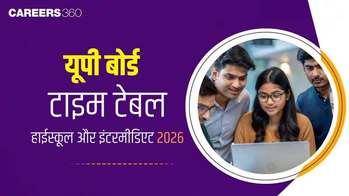 यूपी बोर्ड एग्जाम डेट 2026 हाईस्कूल और इंटरमीडिएट संशोधित जारी, 18 फरवरी से शुरू होगी परीक्षाएं