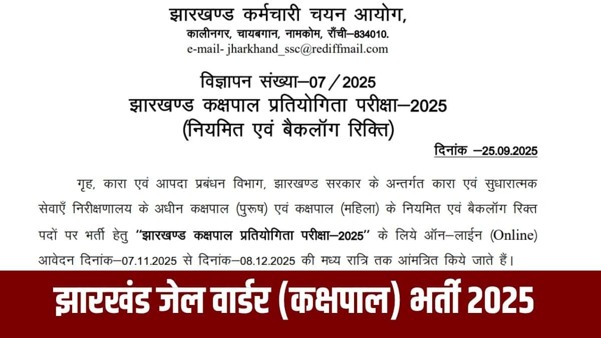 पुरुष अभ्यर्थियों को छह मिनट में 1600 मीटर और महिला अभ्यर्थियों को दस मिनट में 1600 मीटर की दौड़ पूरी करनी होगी।(आधिकारिक वेबसाइट)