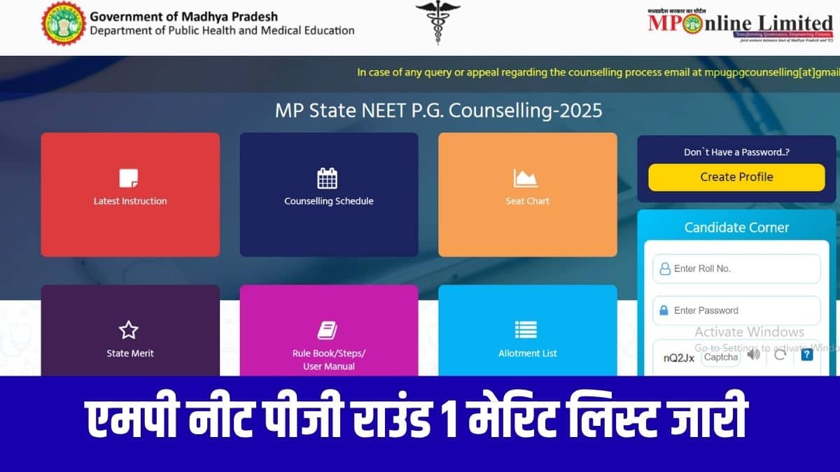 जिन उम्मीदवारों को उनकी पसंद के अनुसार सीटें आवंटित की जाएंगी, उन्हें दस्तावेज़ सत्यापन के लिए रिपोर्ट करना होगा। (आधिकारिक वेबसाइट)