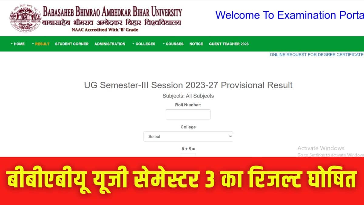 यूनिवर्सिटी द्वारा जारी प्रोविजनल रिजल्ट लिंक ऑफिशियल वेबसाइट brabu.net पर एक्टिव है। (इमेज-आधिकारिक वेबसाइट)