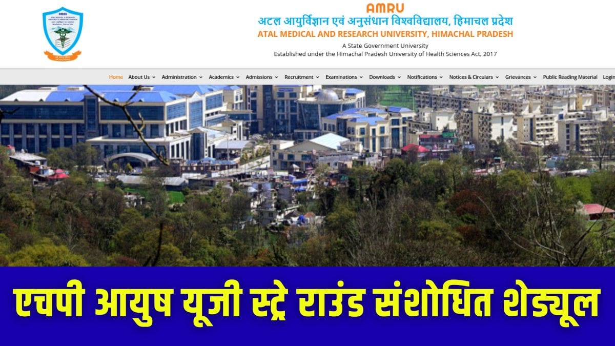 NEET UG परीक्षा के लिए योग्य उम्मीदवार काउंसलिंग राउंड में बैठने के पात्र हैं। (आधिकारिक वेबसाइट)