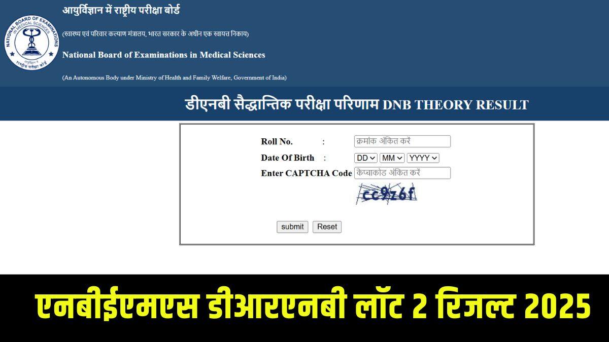 पुनर्मूल्यांकन के लिए उम्मीदवारों को प्रत्येक पेपर के लिए 500 रुपये का शुल्क जमा करना होगा। (आधिकारिक वेबसाइट)