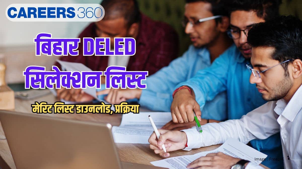 बिहार डीएलएड सिलेक्शन लिस्ट 2025 जारी (Bihar DElED Selection List 2025 in hindi): मेरिट लिस्ट @bsebdeled.com