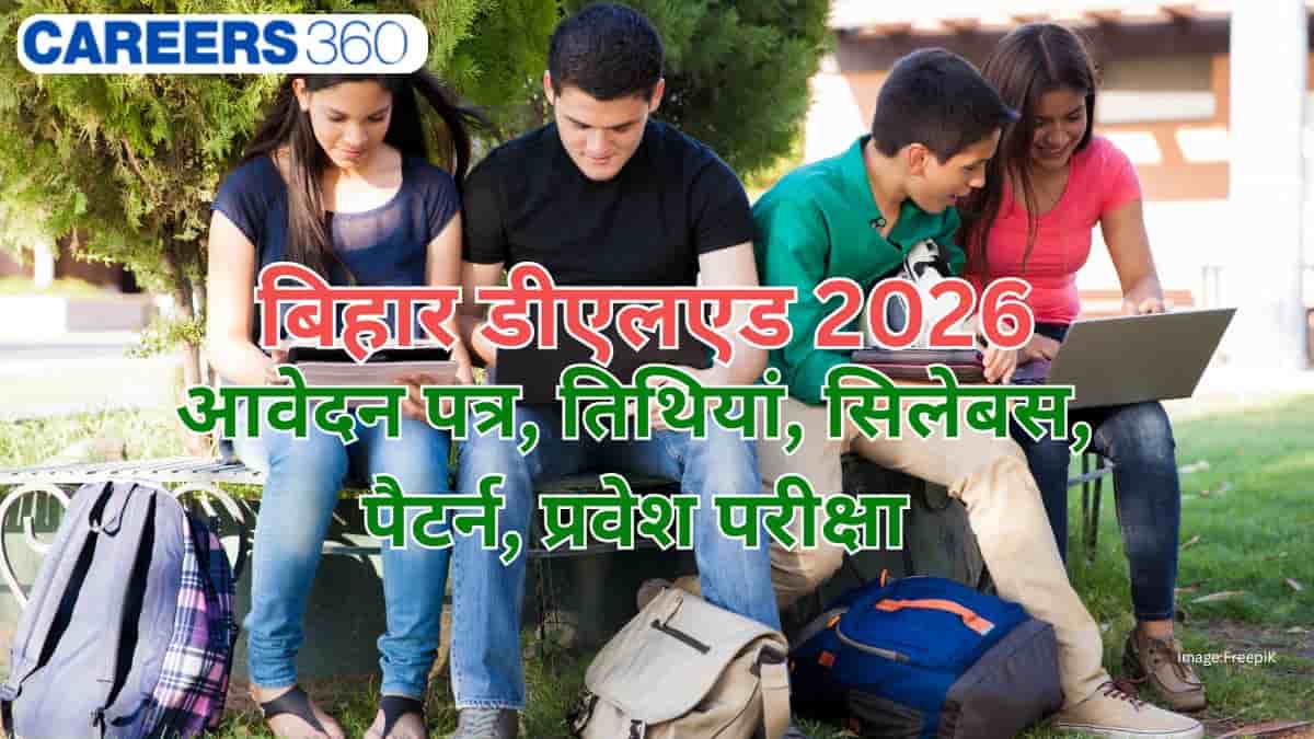 बिहार डीएलएड 2026 (Bihar DElEd 2026 in Hindi) : आवेदन पत्र (जारी), तिथियां, सिलेबस, पैटर्न, प्रवेश परीक्षा