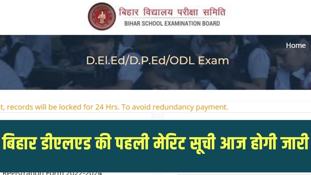 कट ऑफ रैंक भी 11 दिसंबर 2025 को बोर्ड के पोर्टल पर जारी की जाएगी। (आधिकारिक वेबसाइट)