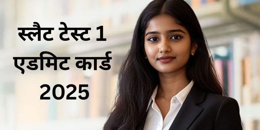 स्लैट टेस्ट 1 2026 का आयोजन 20 दिसंबर को किया जाएगा। (प्रतीकात्मक-फ्रीपिक)