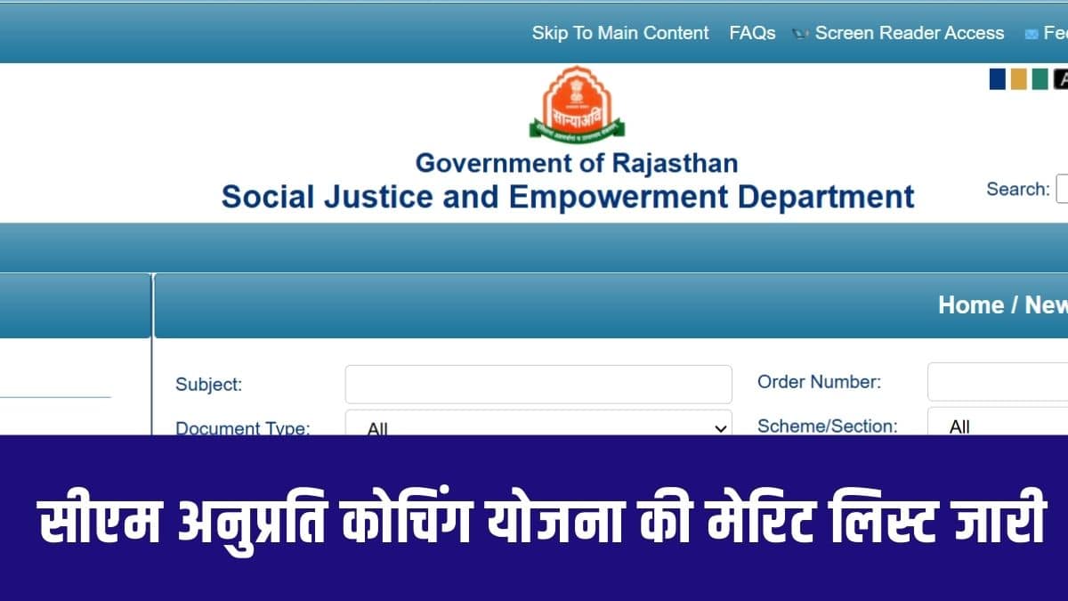 उम्मीदवारों को तीन विकल्प उनकी एसएसओ आईडी पर प्रदर्शित होगें, उनमें से एक विकल्प का चयन करना होगा। (आधिकारिक वेबसाइट)