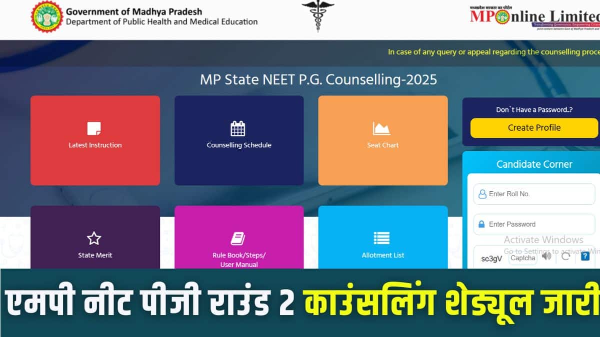 उम्मीदवार 29 दिसंबर 2025 (रात 12 बजे तक) अपने लॉगिन के माध्यम से अपग्रेडेशन विकल्प को संपादित कर सकते हैं। (आधिकारिक वेबसाइट)