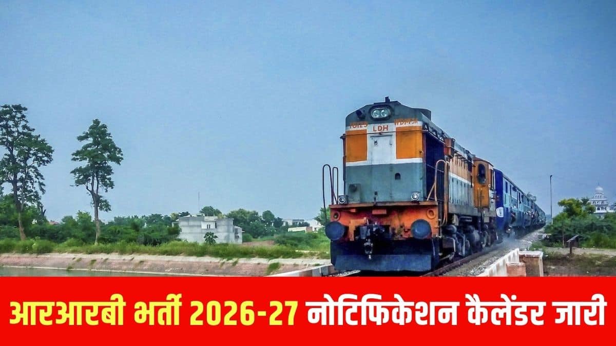 यह कैलेंडर छात्रों को अपनी पढ़ाई की योजना बनाने और आगामी परीक्षाओं की तैयारी करने में मदद करता है। (आधिकारिक वेबसाइट)