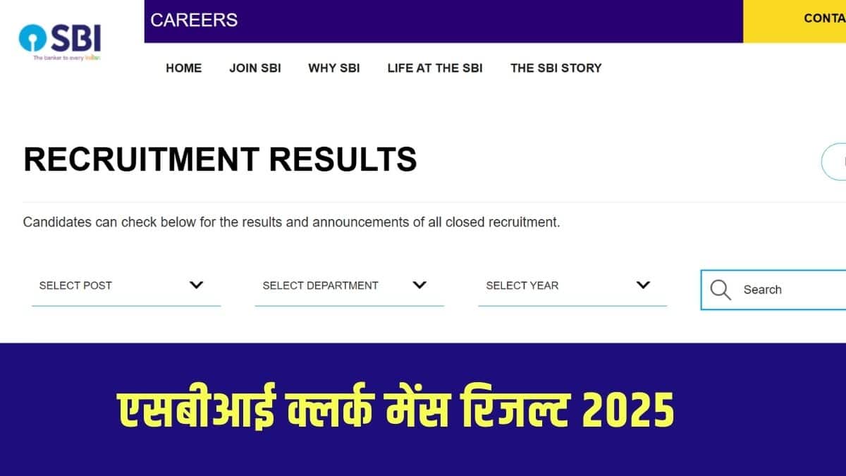 एसबीआई क्लर्क मुख्य परीक्षा में उम्मीदवारों को न्यूनतम कुल उत्तीर्ण अंक प्राप्त करने होंगे।(आधिकारिक वेबसाइट)