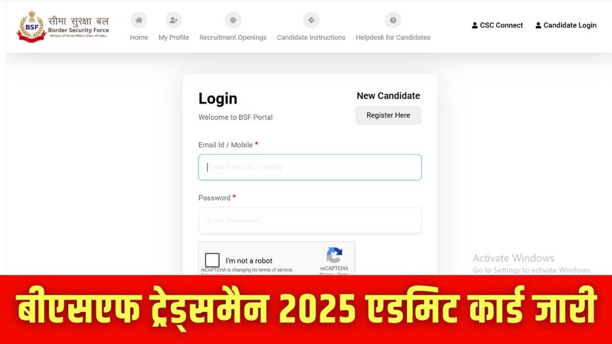 बीएसएफ एडमिट कार्ड 2025 ऑफिशियल वेबसाइट rectt.bsf.gov.in पर जारी किया गया है। (इमेज-आधिकारिक वेबसाइट)