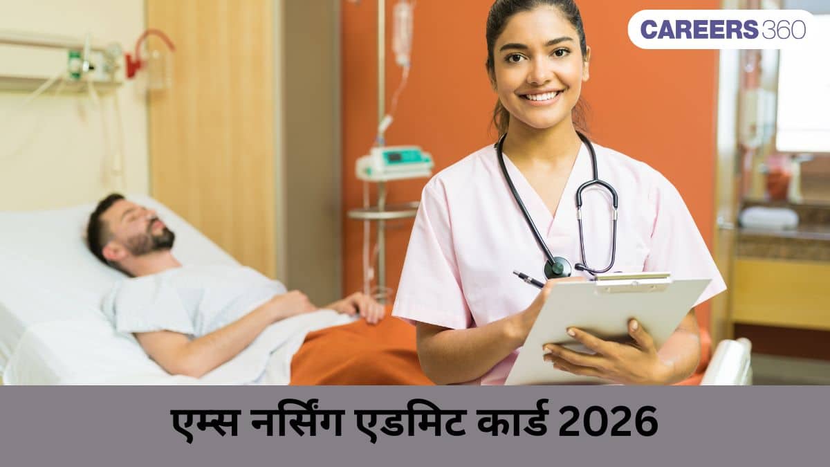 एम्स नर्सिंग एडमिट कार्ड 2025 (AIIMS nursing admit card 2025 in Hindi) जारी - डायरेक्ट डाउनलोड लिंक