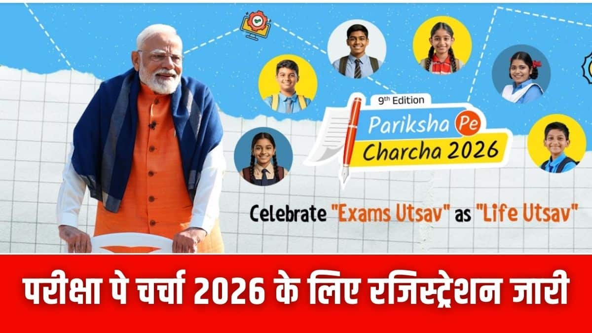 NaMo ऐप पर मौजूद 'एग्जाम वॉरियर्स' मॉड्यूल, 'एग्जाम वॉरियर्स' मूवमेंट में एक इंटरैक्टिव टेक एलीमेंट जोड़ता है। (आधिकारिक वेबसाइट)